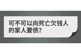 庐阳专业要账公司如何查找老赖？